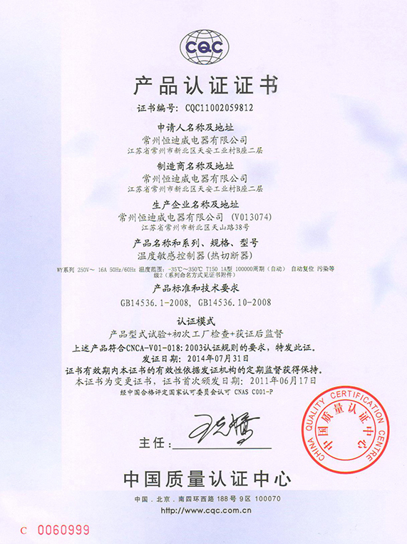 CQC-WY-III