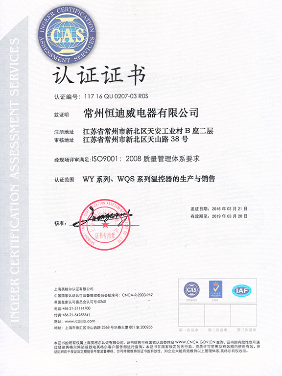 ISO9001-2008