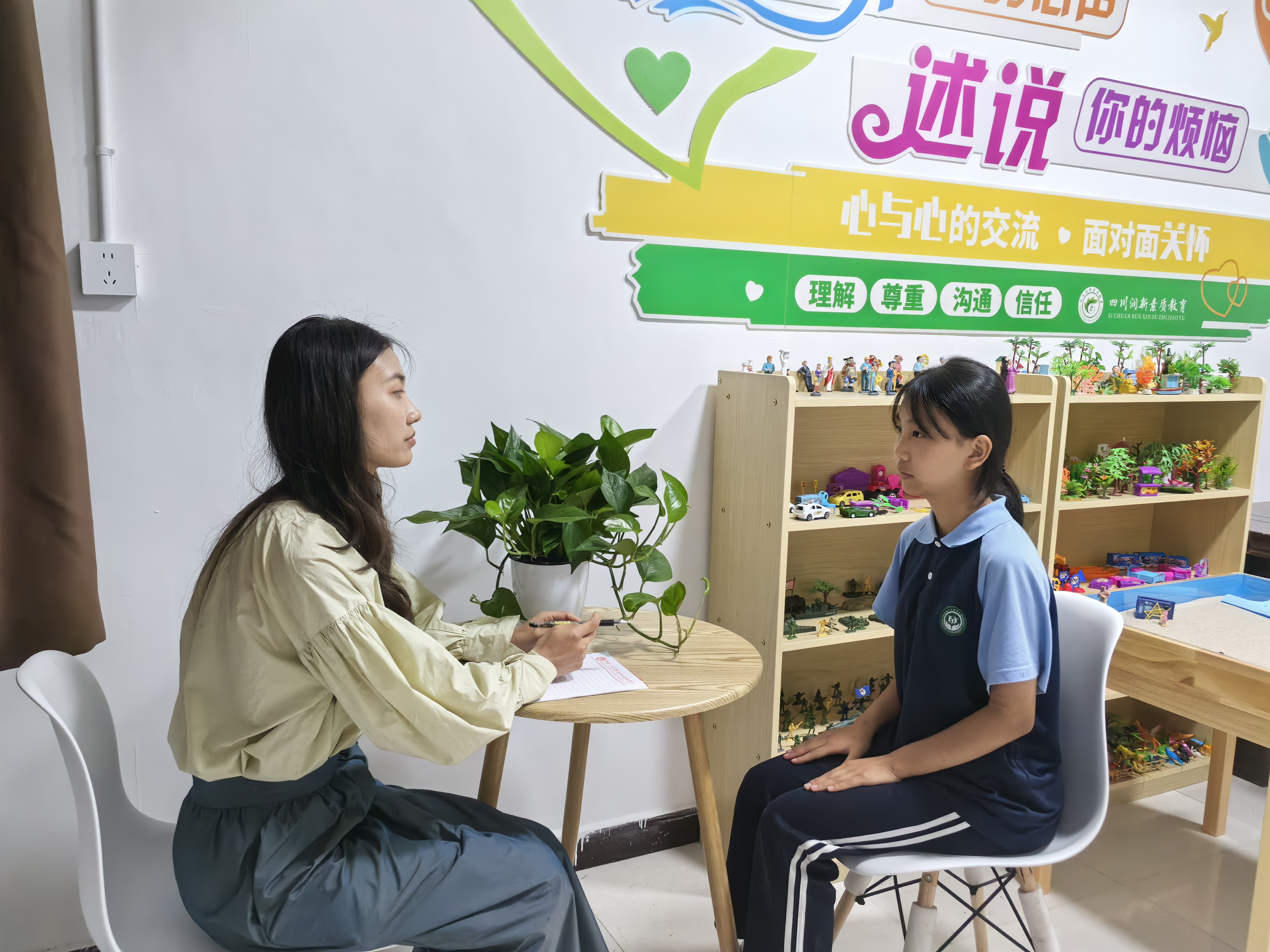 心理辅导