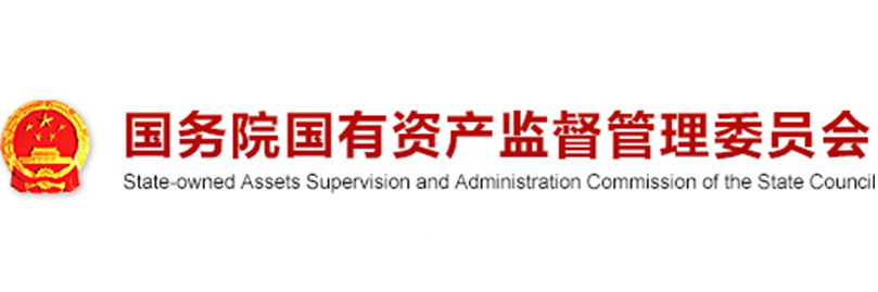 国务院国资