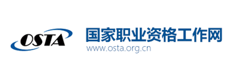 国家职业资格工作网