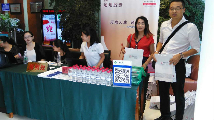2016贵州省疼痛科年会纪实