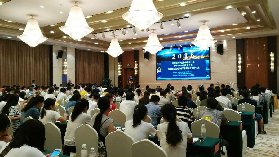 贵州省医学会神经病学分会贵州省卒中学会2016年会暨国家级省级神经病学疑难病诊研讨班纪实