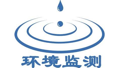 贵州景诚制药有限公司2019年环境监测数据表