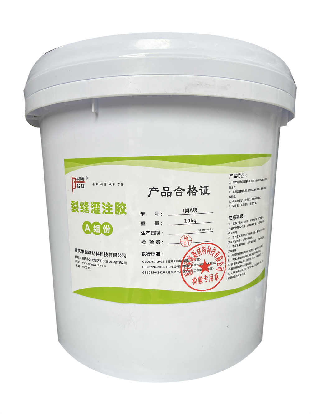 裂缝灌注胶