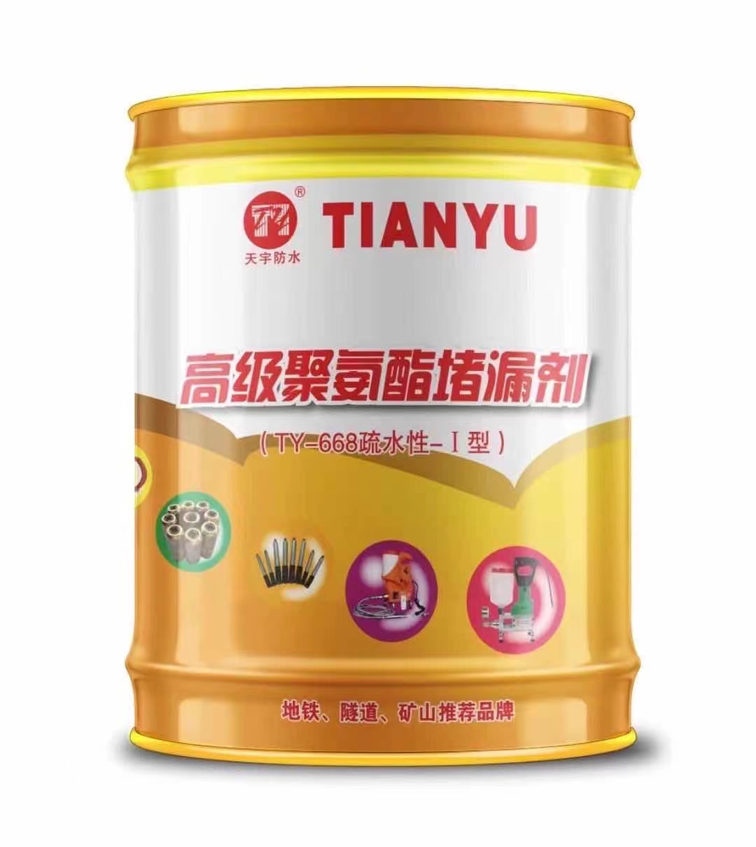 高级聚氨脂堵漏剂