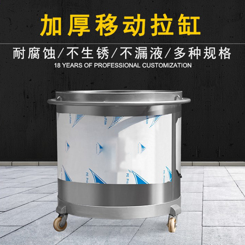 移動式不銹鋼分散桶