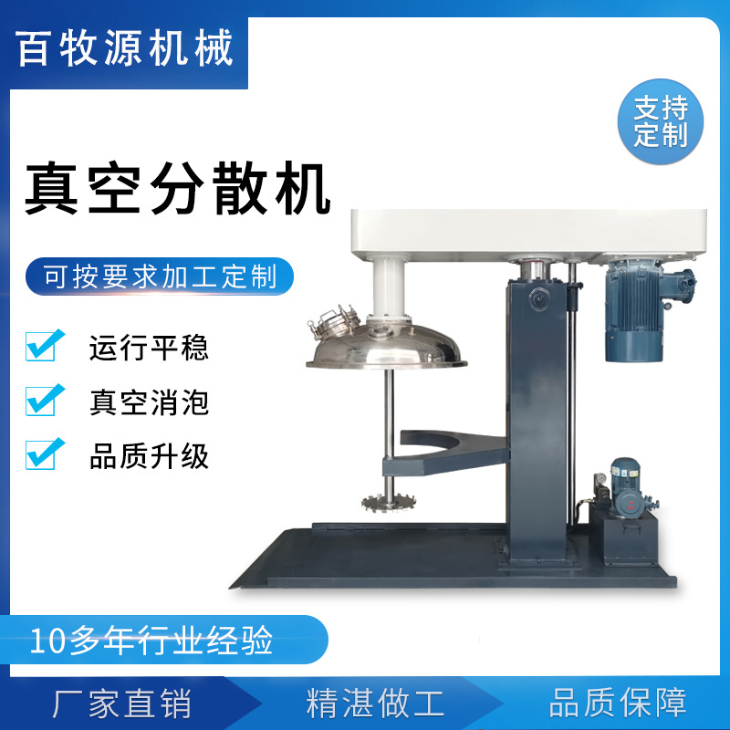 脫泡型攪拌機
