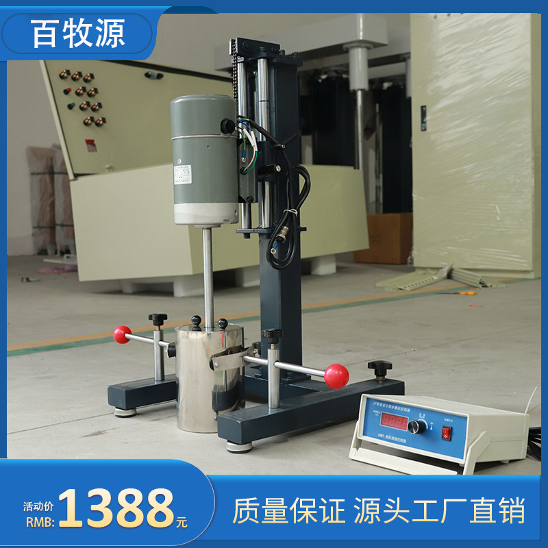 SF-400W實驗室小型高速分散機