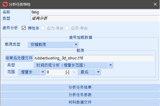 设计仿真:基于开裂能量密度方法的橡胶件疲劳寿命分析