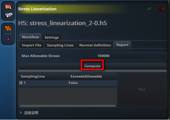 设计仿真  MSC Apex压力容器应力线性化的应用方法