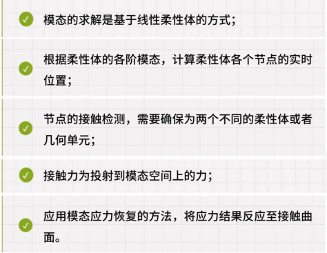 设计仿真:Adams接触定义指南(五):柔性体接触及技巧