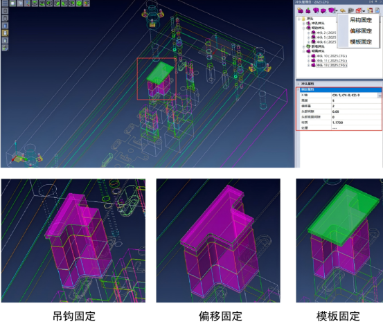 借助VISI冲头管理器