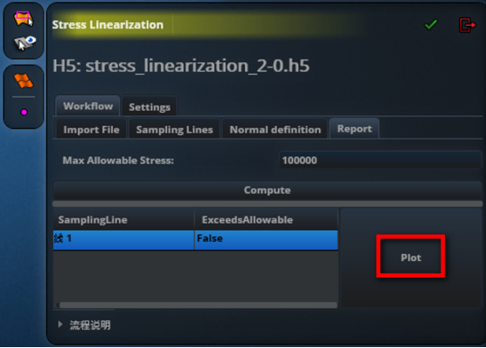 设计仿真  MSC Apex压力容器应力线性化的应用方法