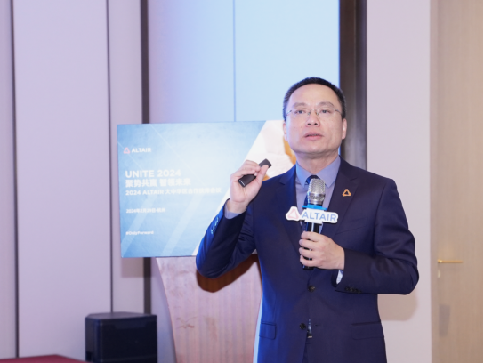 2024 ALTAIR 大中华区合作伙伴会议圆满落幕！