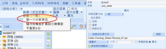 初始状态映射定义界面