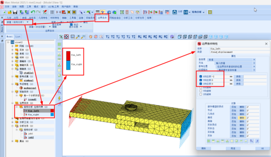 约束条件中心薄板x负方向运动定义