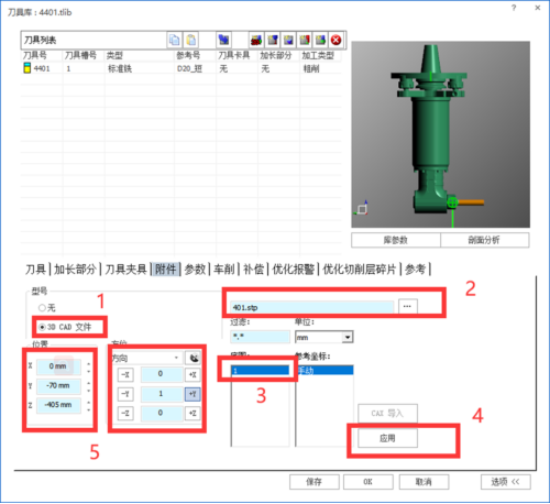 数控加工仿真-NCSIMUL如何设置角度头刀具