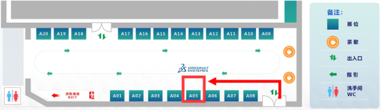达索系统生命科学与您相约第九届中国医药健康数字科技大会