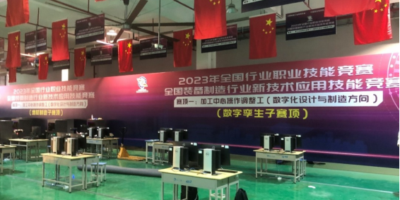 CAE快讯丨海克斯康支持2023年全国行业职业技能竞赛火热开赛