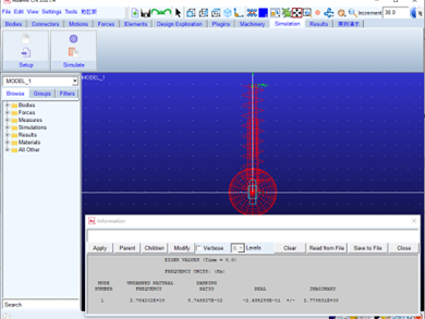 Adams线性化分析子程序应用