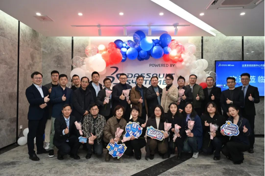 打造“新质生产力”,培育“创新新动能”|2024,携手达索系统开启创新之路