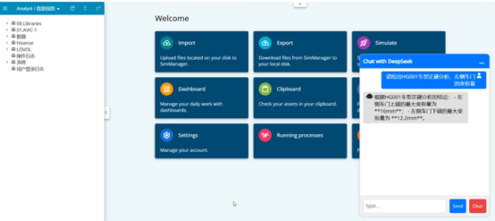 融合DeepSeek大语言模型的SimManager仿真平台
