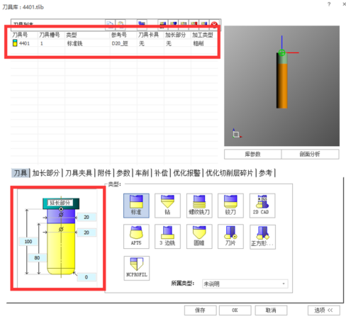 数控加工仿真-NCSIMUL如何设置角度头刀具
