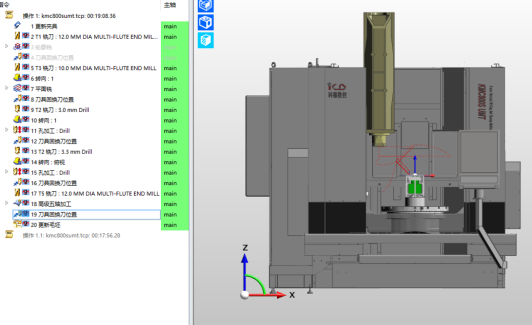 仿真案例：产品加工-EDGECAM铣车复合解决方案