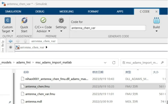 设计仿真:Adams导入Matlab生成的FMU