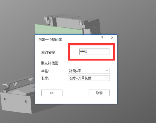 数控加工仿真-NCSIMUL如何设置角度头刀具