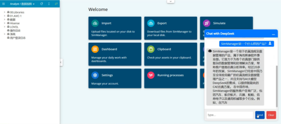融合DeepSeek大语言模型的SimManager仿真平台