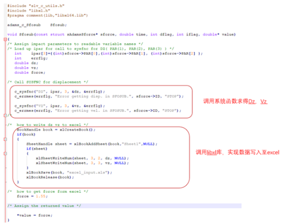 设计仿真——Adams联合仿真相关介绍