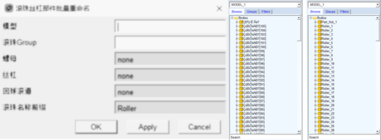 使用Adams加速滚珠丝杠动力学仿真分析