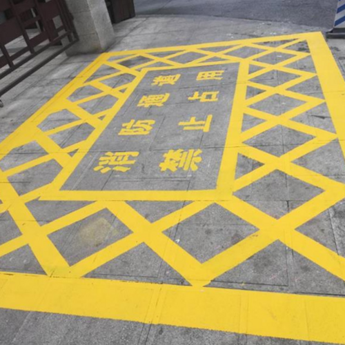 道路划线黄线