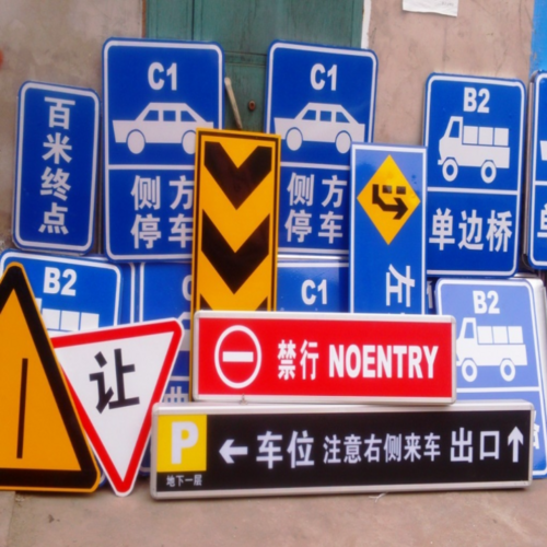 交通设施