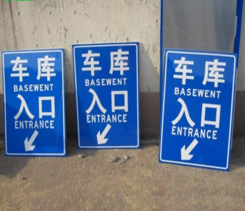 标志牌05