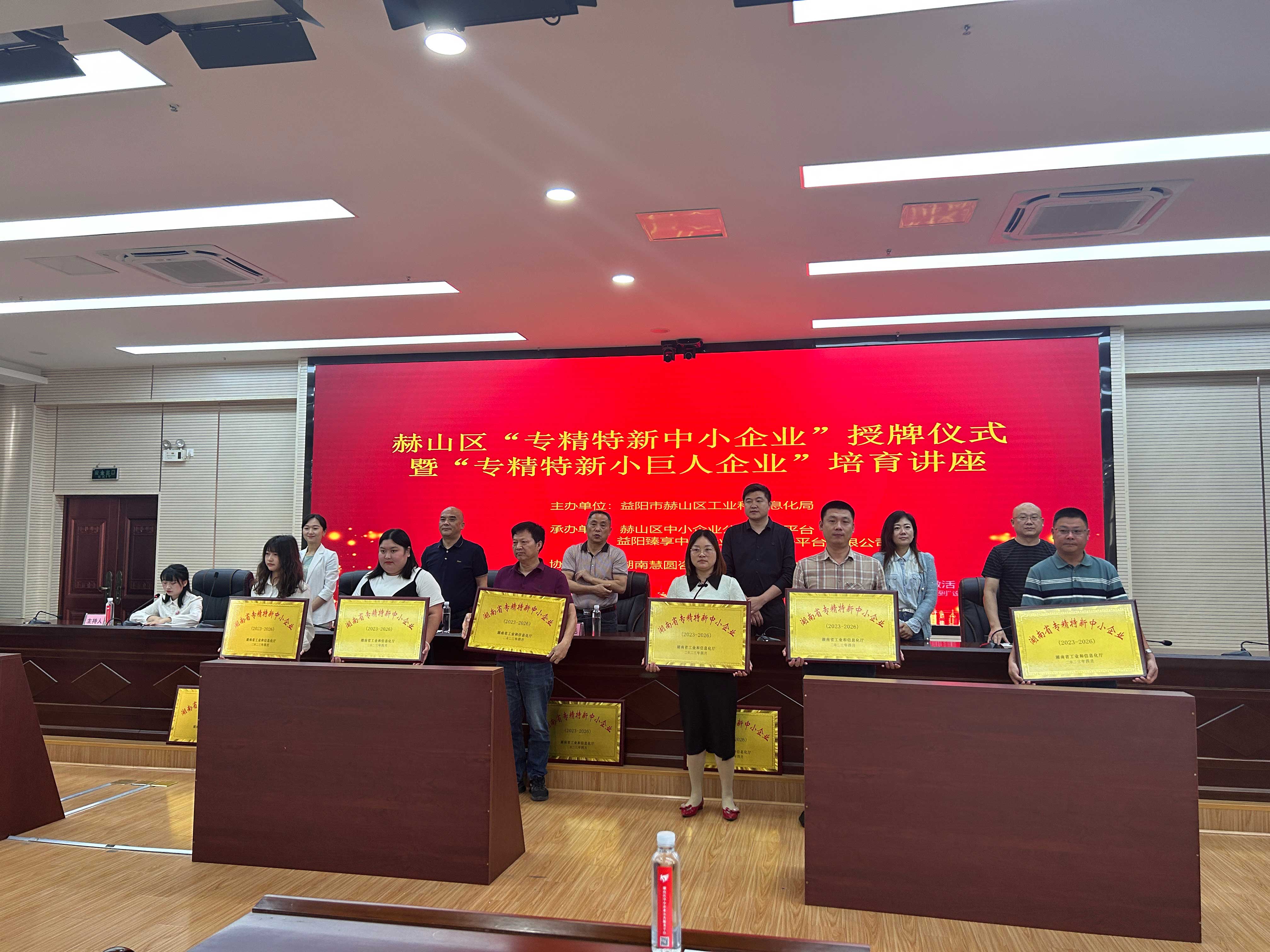 瑞达重机荣获湖南省级“专精特新小巨人企业”称号