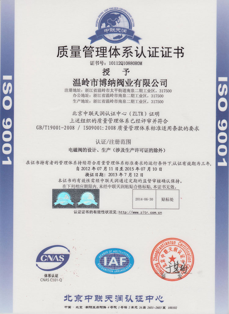 ISO9001