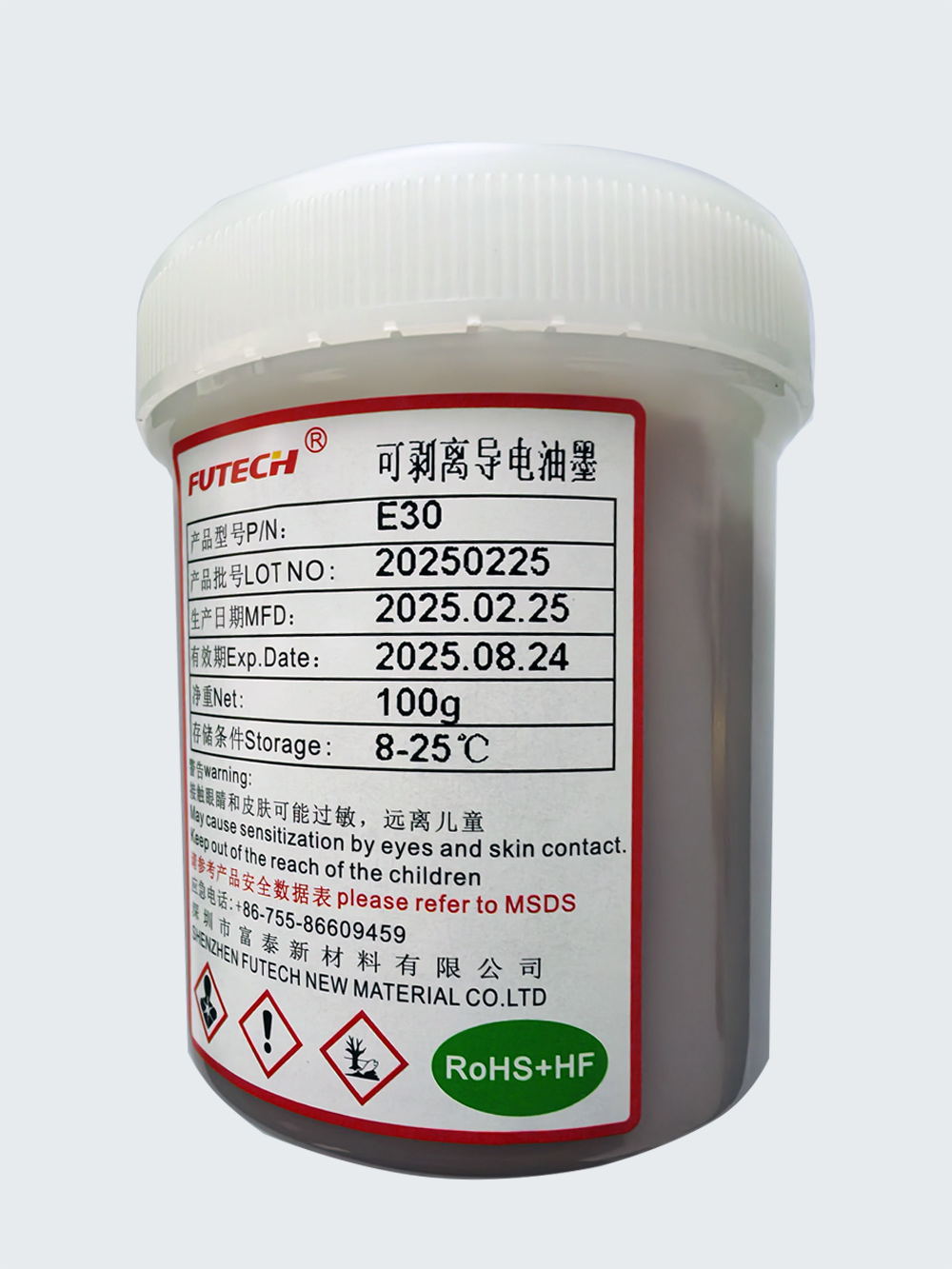 E30可剥离导电油墨