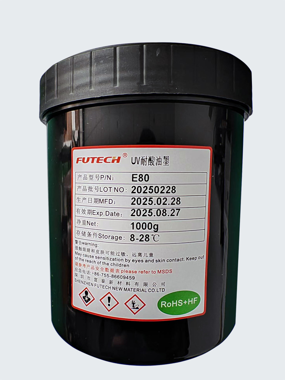 E80-UV耐酸油墨
