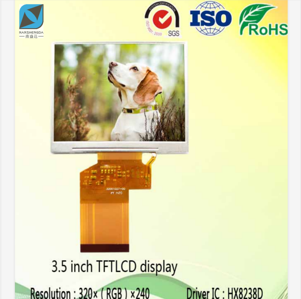 3.5寸TFT-LCD/LCM液晶显示屏