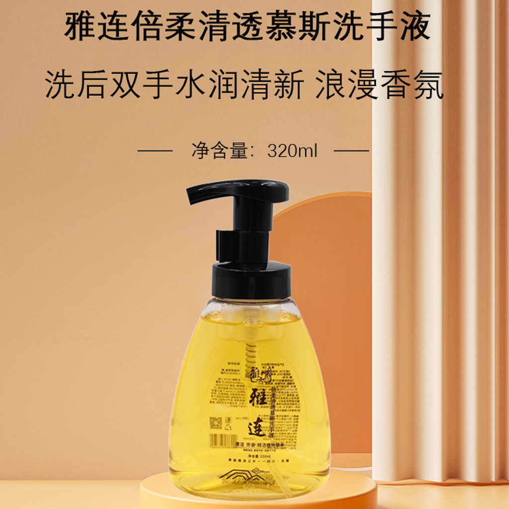 雅女湖牌雅连倍柔清透慕斯洗手液