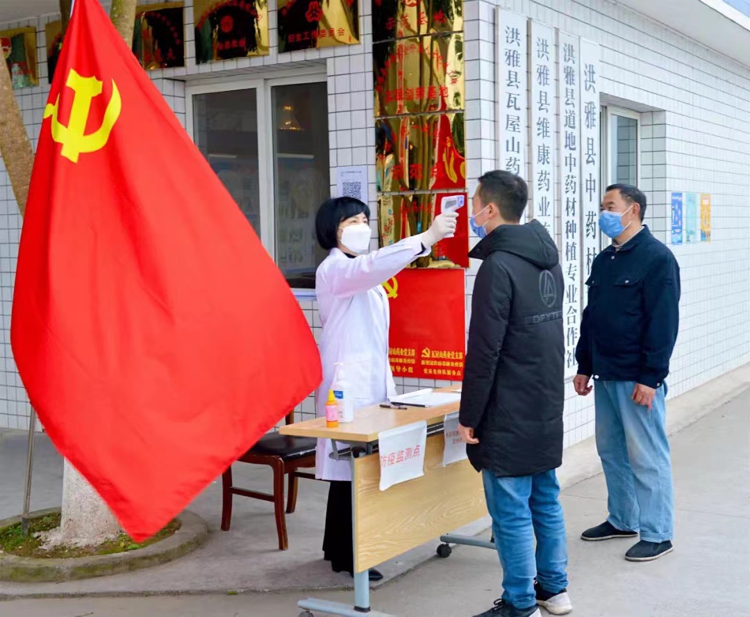 眉山市志愿服务先进展播第十二期:洪雅县瓦屋山药业有限公司志愿者服务队