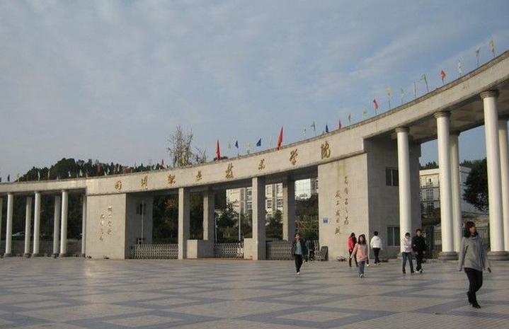 四川职业技术学院