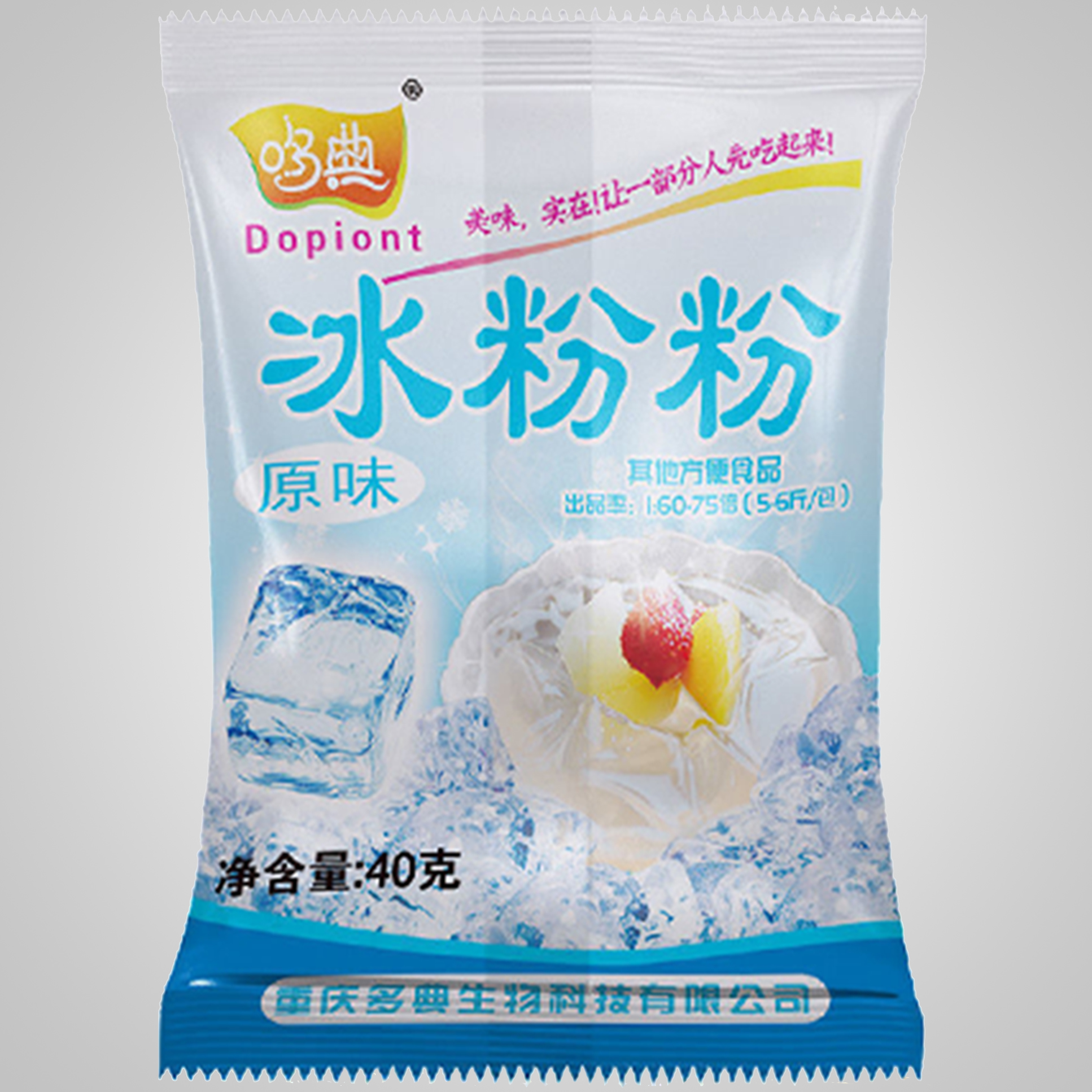 冰粉粉