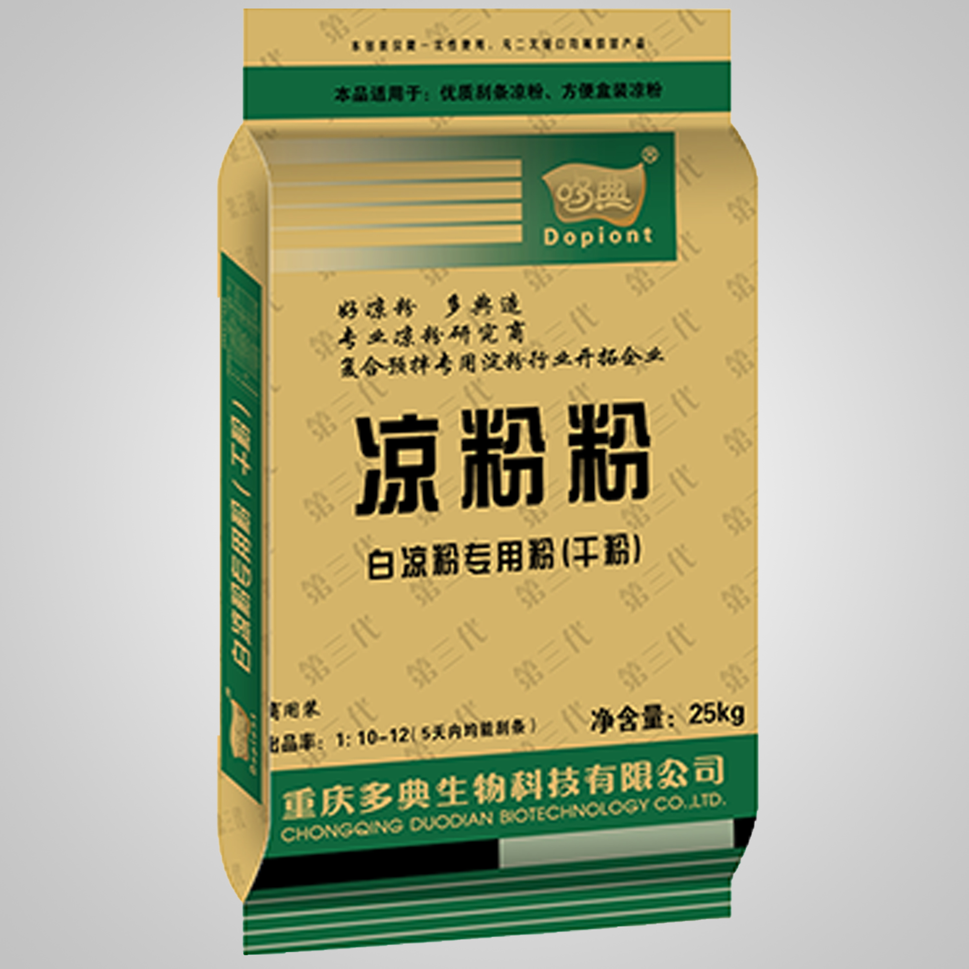 凉粉粉（干粉）