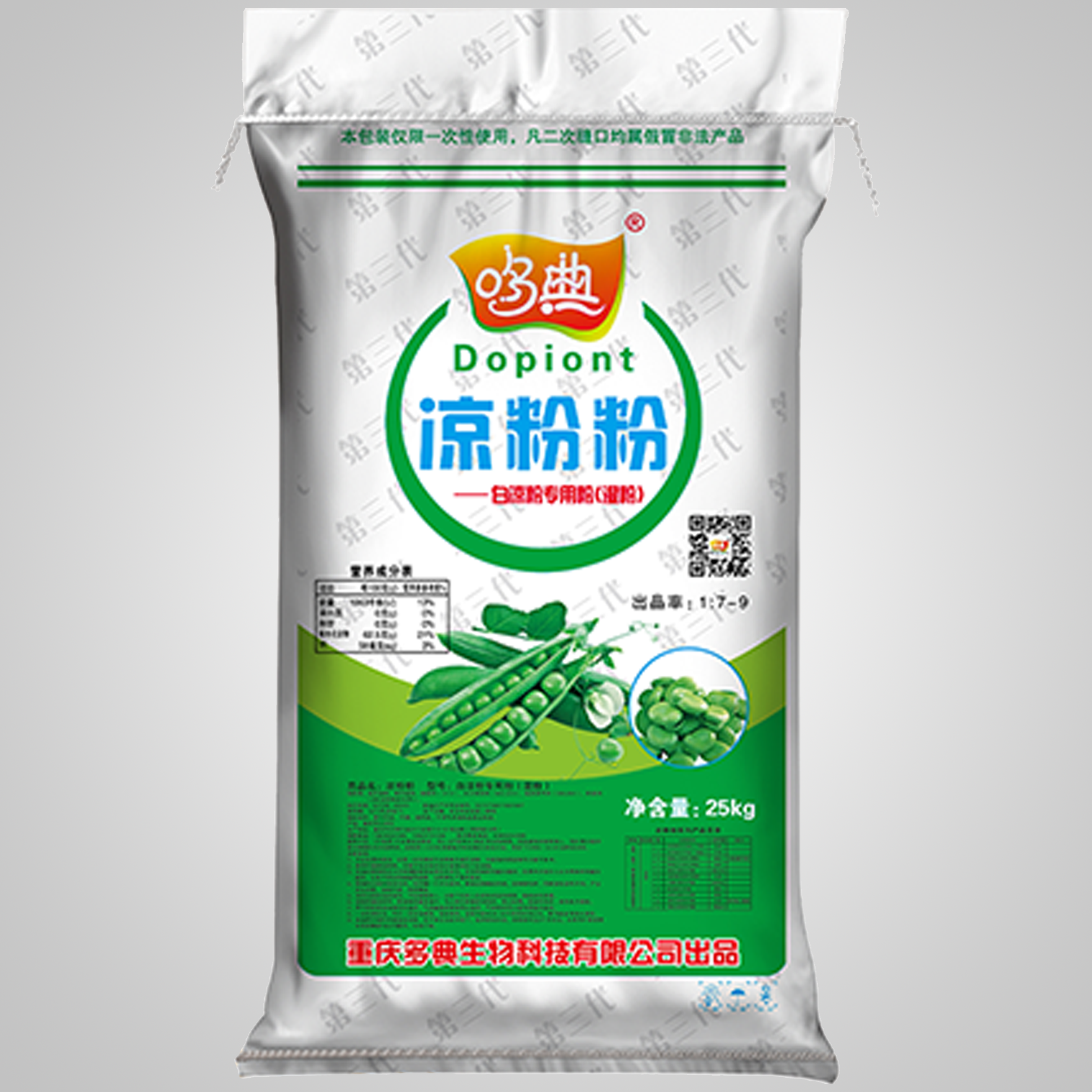 凉粉粉（湿粉）