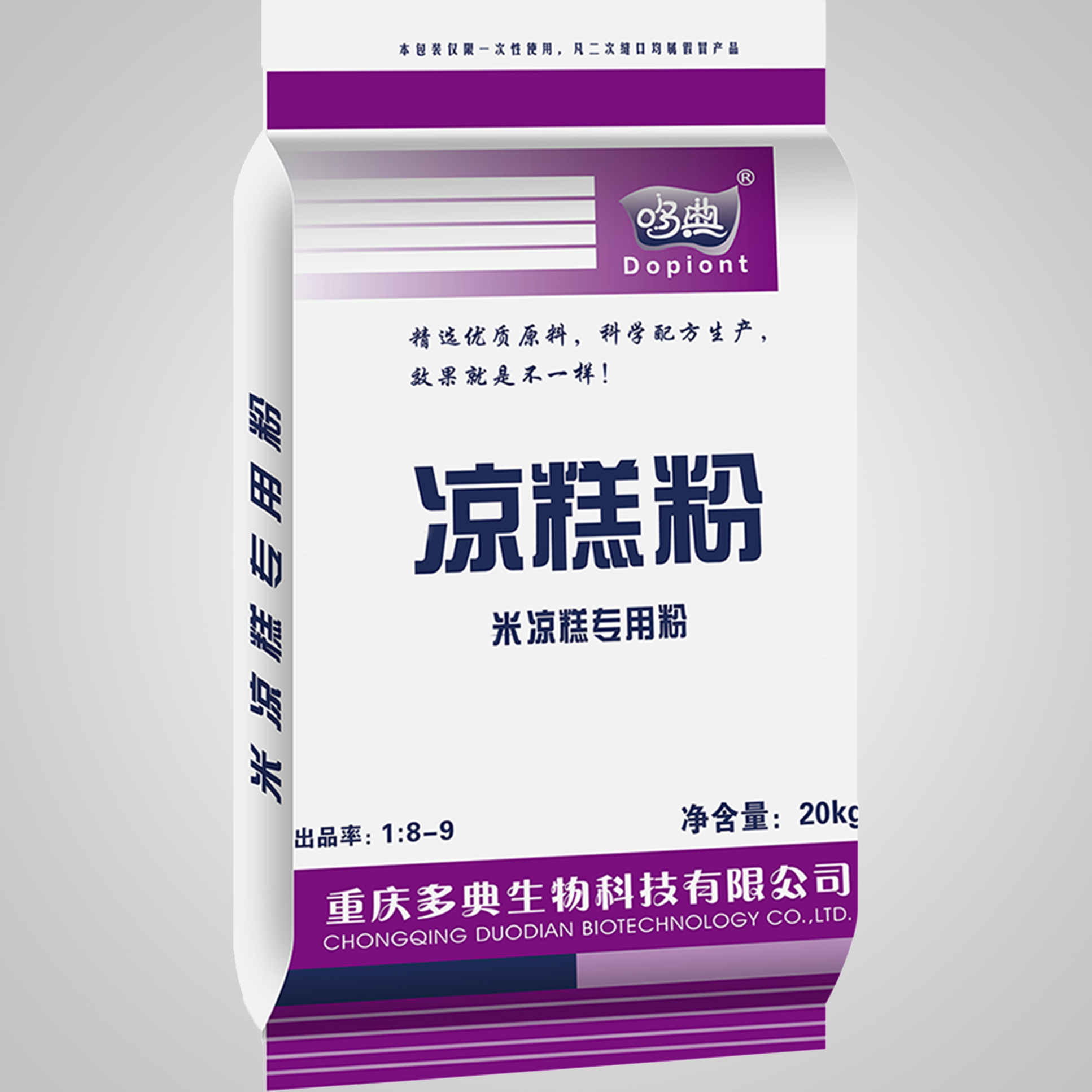 凉糕粉
