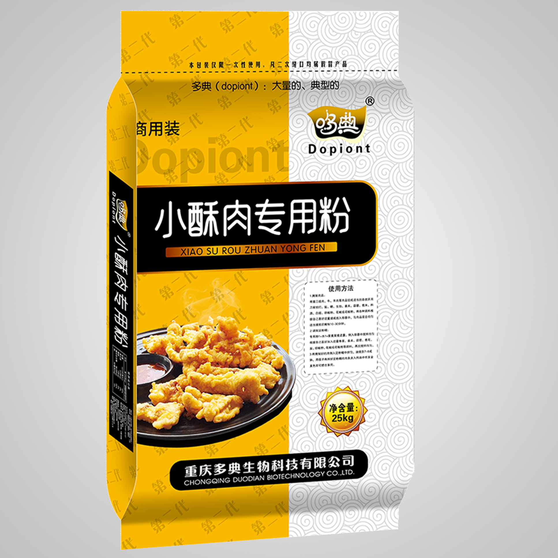 小酥肉专用粉
